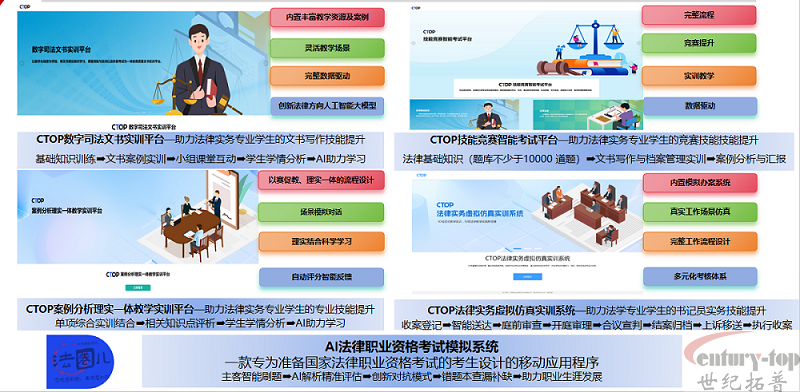 法學(xué)解決方案